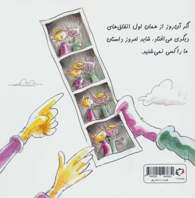 تو و من